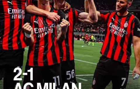 8分变2分！加秃放话：没阿莱格里，米兰早掉出前四！